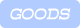 GOODS